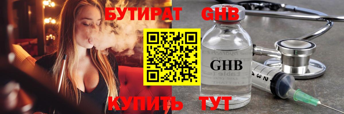 Бутират  Вход с VPN  Верхняя Пышма  Бутират буратино 