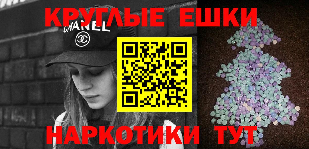 Экстази круглые  Вход с VPN  Экстази таблы  Ecstasy  купить наркоту  Верхняя Пышма 