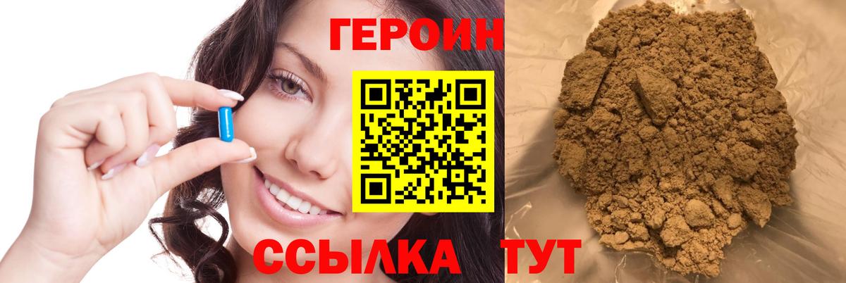 Верхняя Пышма  Героин хмурый  Вход с VPN 