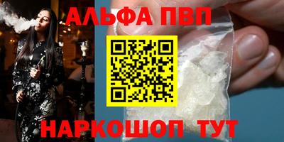 бутик Апшеронск