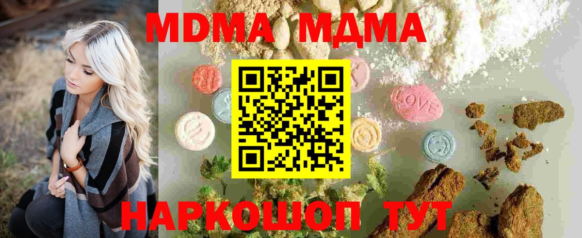 Верхняя Пышма  МДМА crystal  Вход с VPN  MDMA кристаллы 