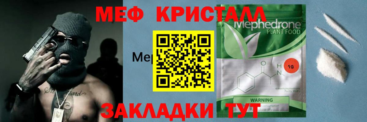 Меф мука  купить   Вход с VPN  МЕФ  Верхняя Пышма  МЕФ мука 