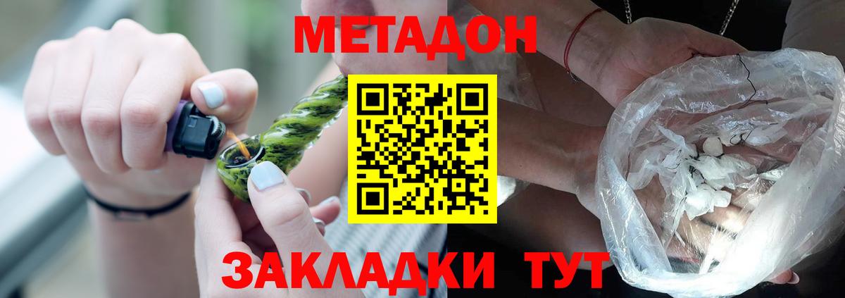 omg ссылка  МЕТАДОН кристалл  Верхняя Пышма  Вход с VPN  Метадон methadone 