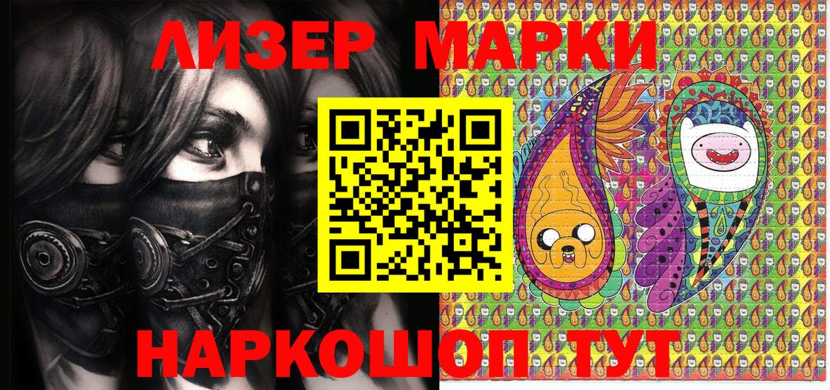 Марки NBOMe 1,8мг  Марки NBOMe 1,8мг  Марки 25I-NBOMe  Вход с VPN  Верхняя Пышма 