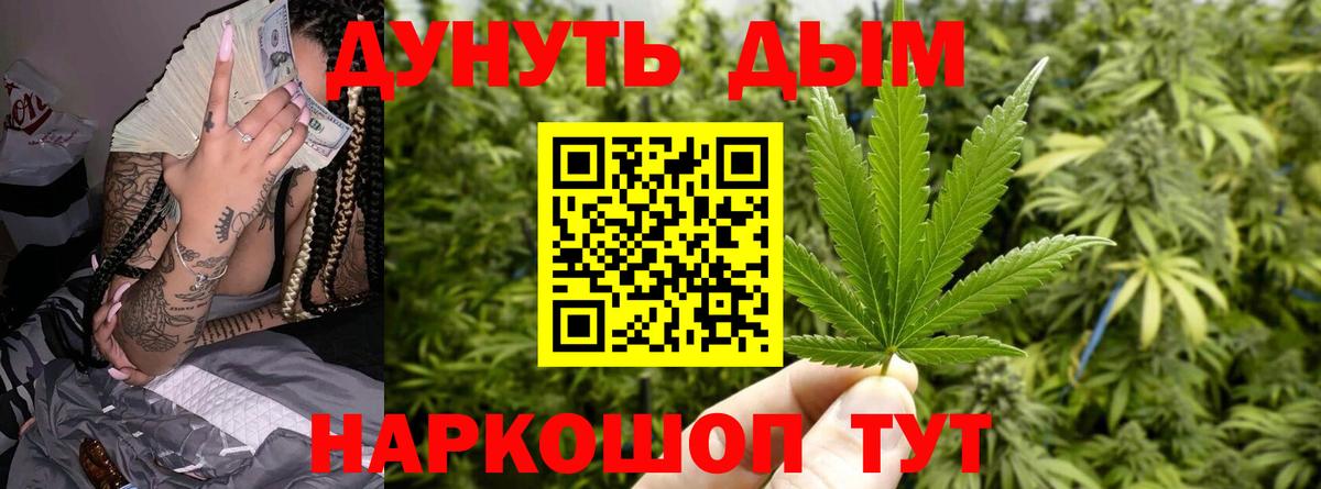 Конопля индика  Шишки марихуана гибрид  МАРИХУАНА сатива  Верхняя Пышма  Вход с VPN  Канабис Bruce Banner 